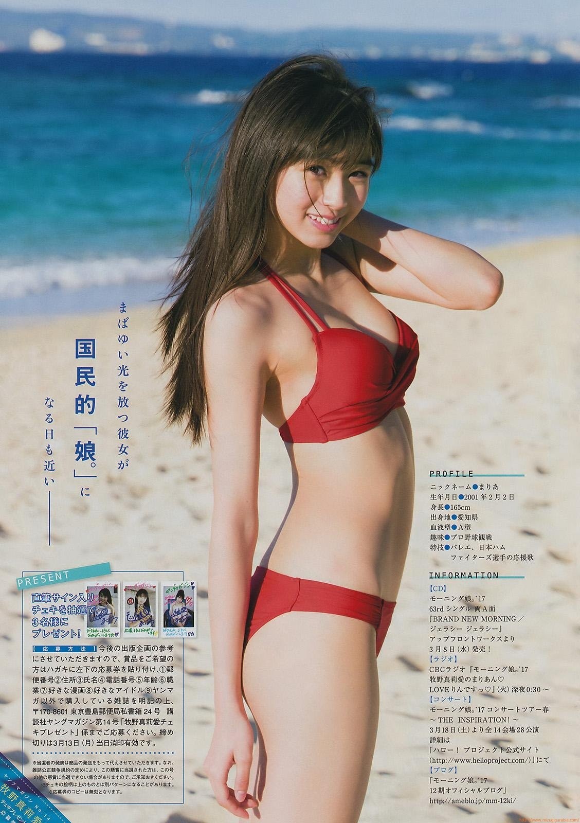 モー娘。最強美少女 牧野真莉愛 グラビア水着ビキニ画像 7枚目