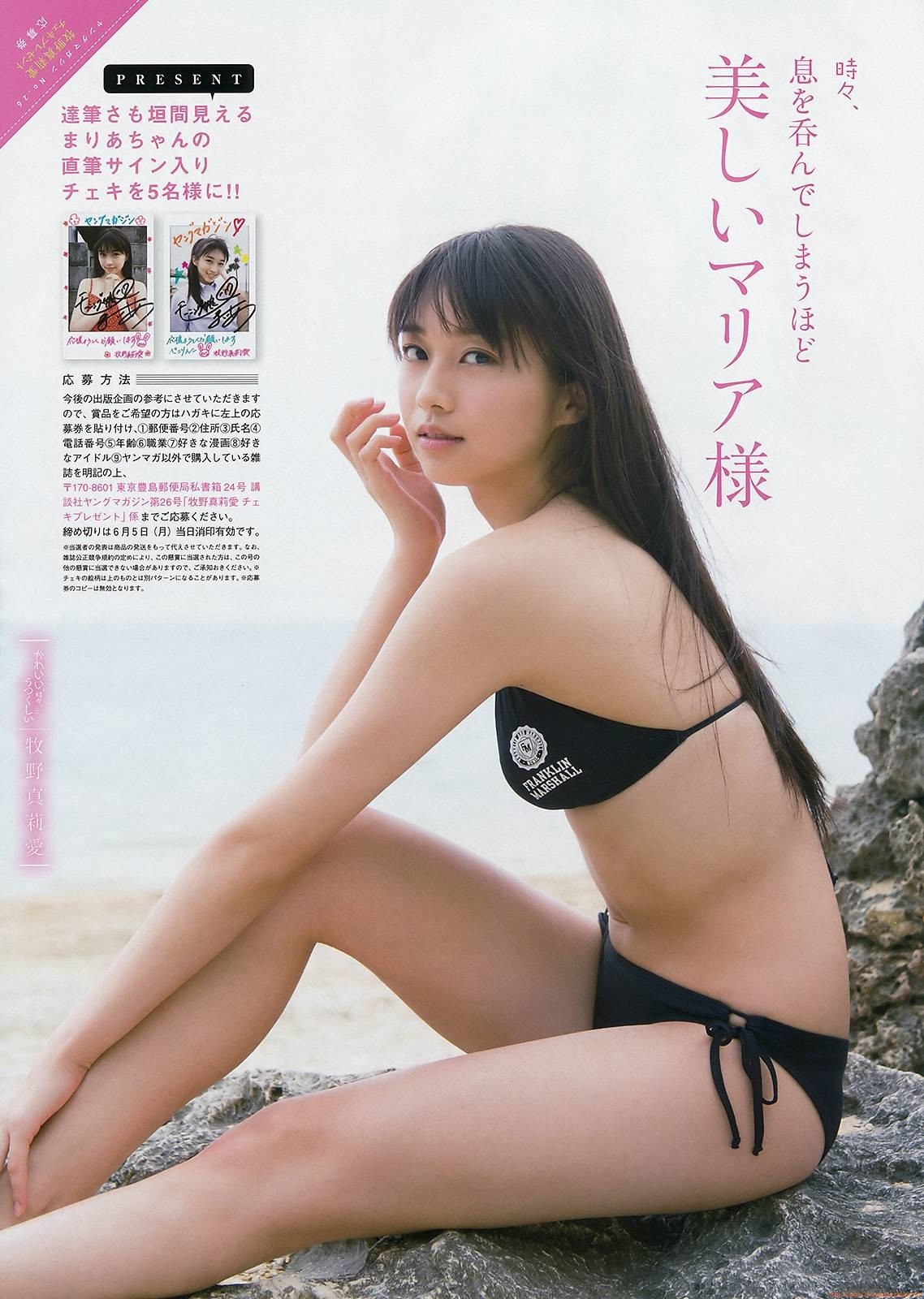 モー娘。最強美少女 牧野真莉愛 グラビア水着ビキニ画像 13枚目