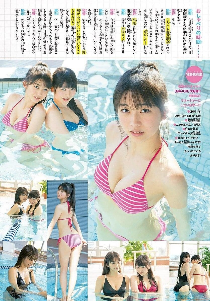 モー娘。最強美少女 牧野真莉愛 グラビア水着ビキニ画像 22枚目