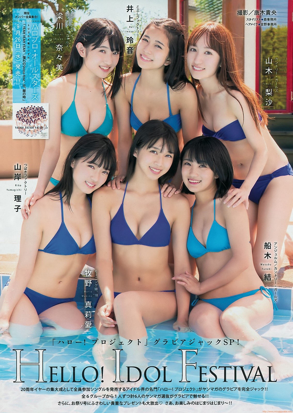 モー娘。最強美少女 牧野真莉愛 グラビア水着ビキニ画像 23枚目