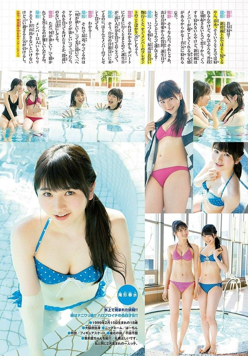 モー娘。最強美少女 牧野真莉愛 グラビア水着ビキニ画像 30枚目