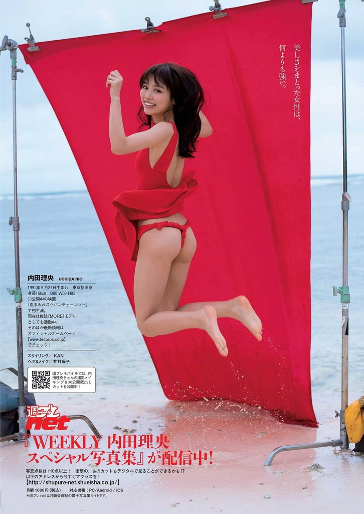スレンダー美尻女優 内田理央 グラビア水着下着画像 8枚目