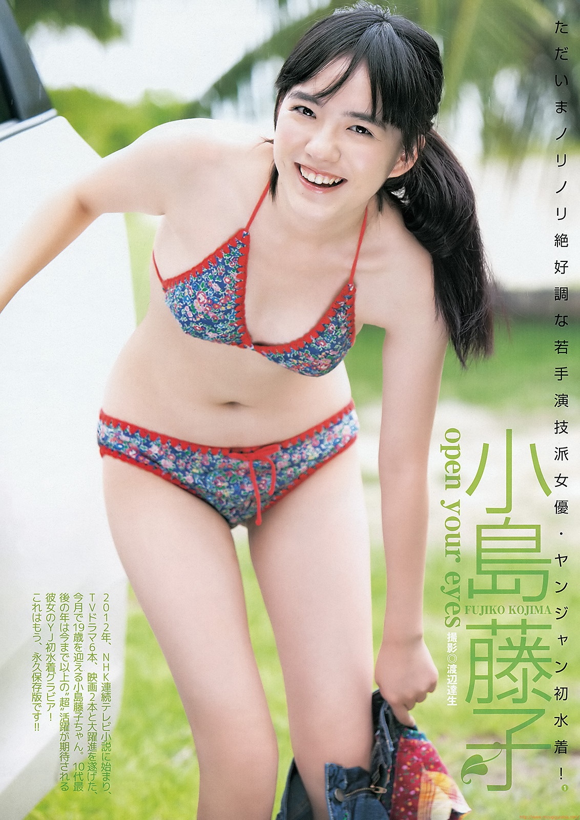 小島 藤子 グラビア水着画像朝ドラ『ひよっこ』有村架純の先輩寮長・幸子作業服を脱いだ 大胆SEXY 10枚目