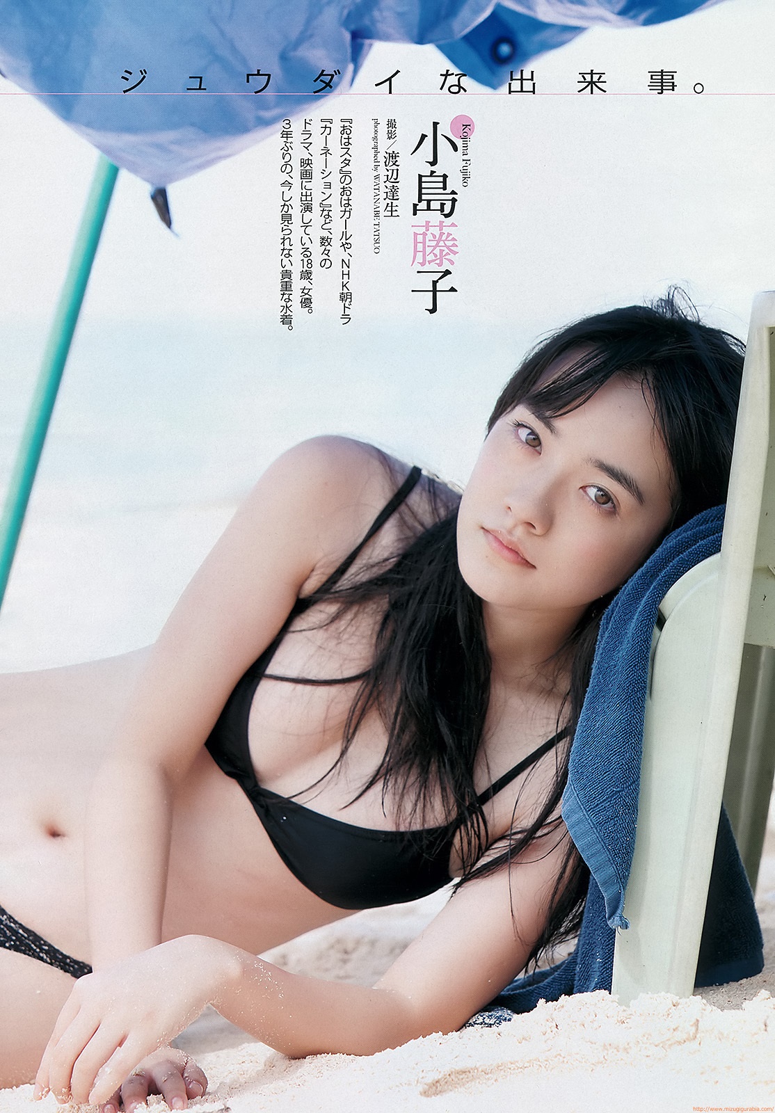 小島 藤子 グラビア水着画像朝ドラ『ひよっこ』有村架純の先輩寮長・幸子作業服を脱いだ 大胆SEXY 22枚目