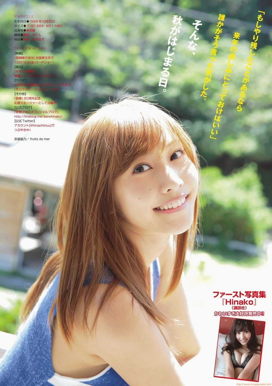 佐野ひなこ グラビア水着画像ナチュラル 美 キュートフェイスでスーパーボディな彼女 超絶カワイイっさのひなが降臨だーっ! 1枚目