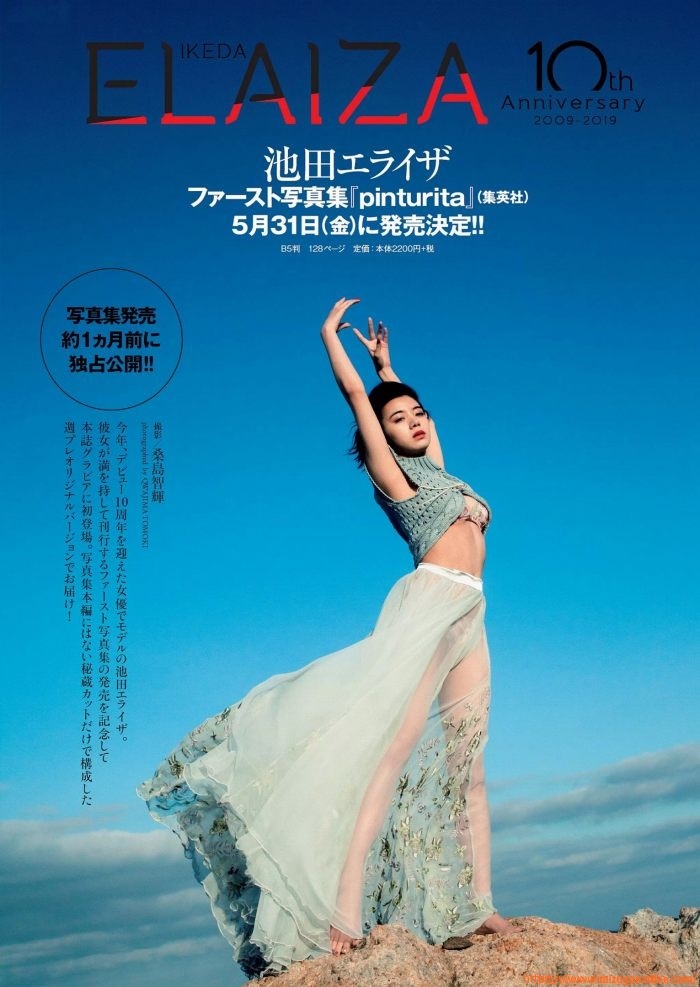 池田エライザグラビア水着下着セクシーキャプチャー画像 初主演映画も公開! 大躍進女優の眩しすぎる艶姿に一礼せよ! 2枚目