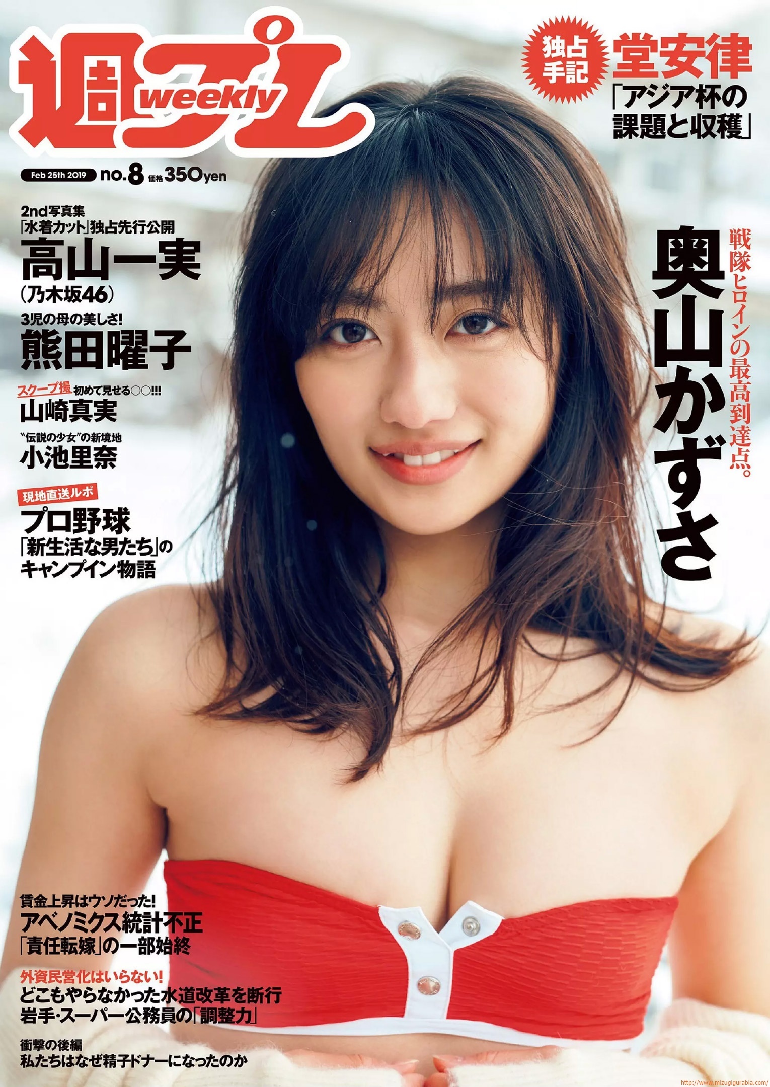 奥山かずさ 戦隊ヒロインの最高到達点 今回の極寒水着グラビア。寒かった......よね? 10枚目