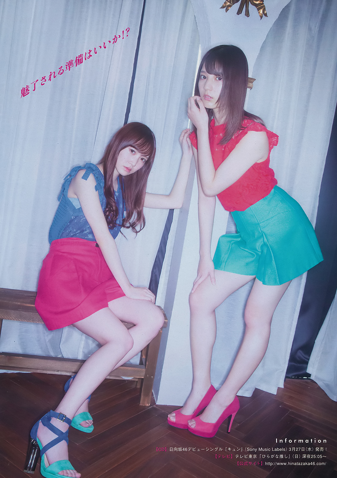 けやき坂46あらため日向坂46日向に咲く 大輪 加藤史帆 渡邊美穗 佐々木美玲 小坂菜緒 上村ひなの 東村芽依 高本彩花 松田好花 河田陽菜 2枚目