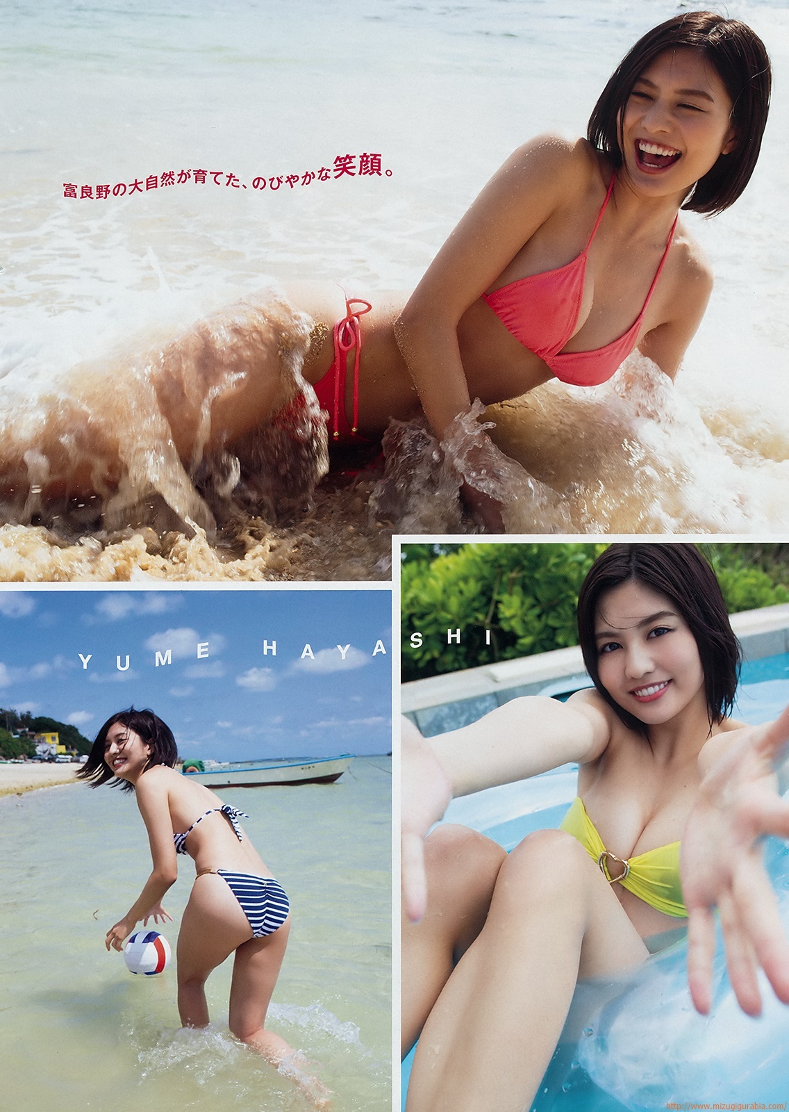 林ゆめ グラビア水着画像新世代クビレ女王 25枚目