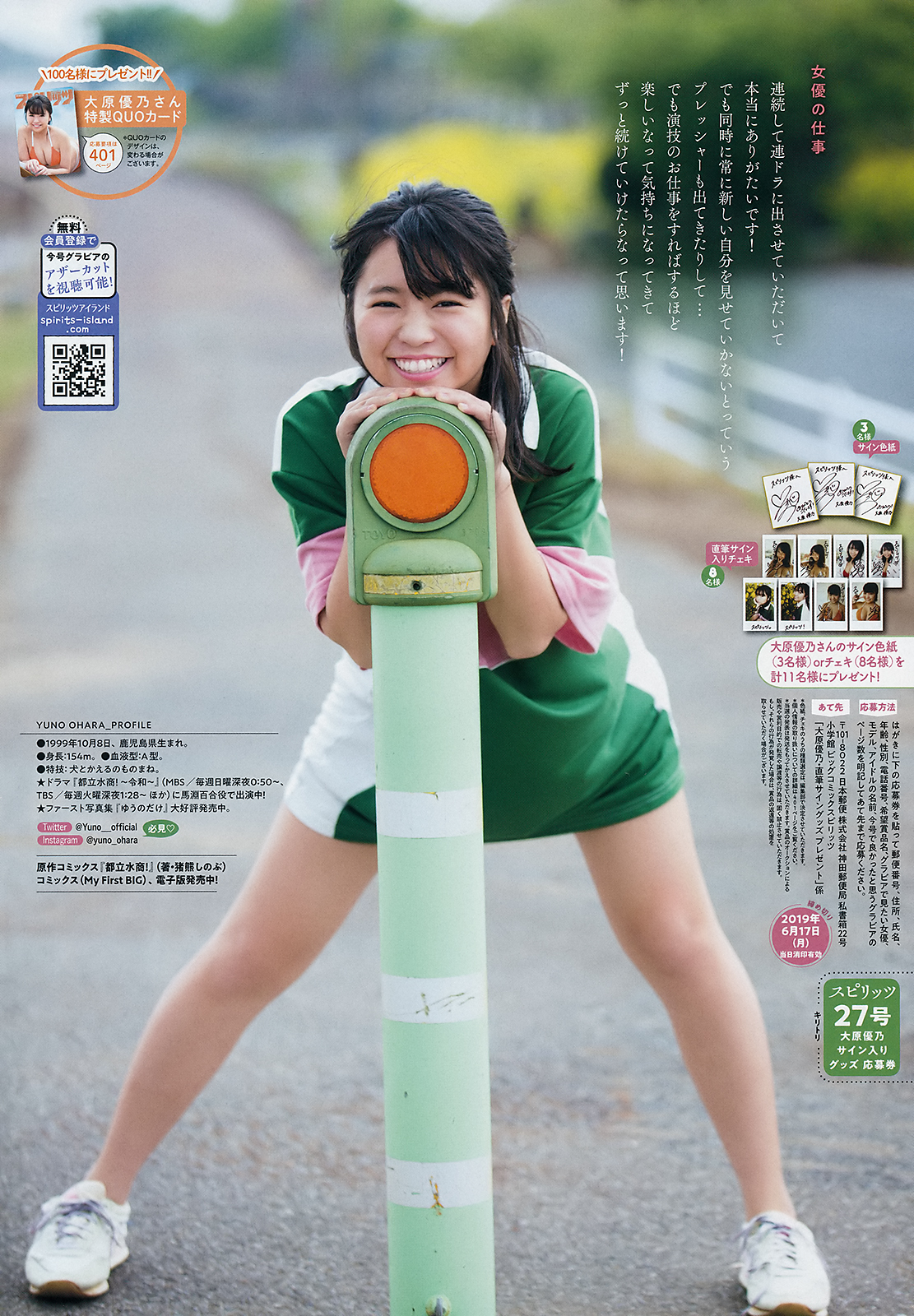 大原優乃 グラビア水着画像令和スマイル ビキニでバケーション 28枚目