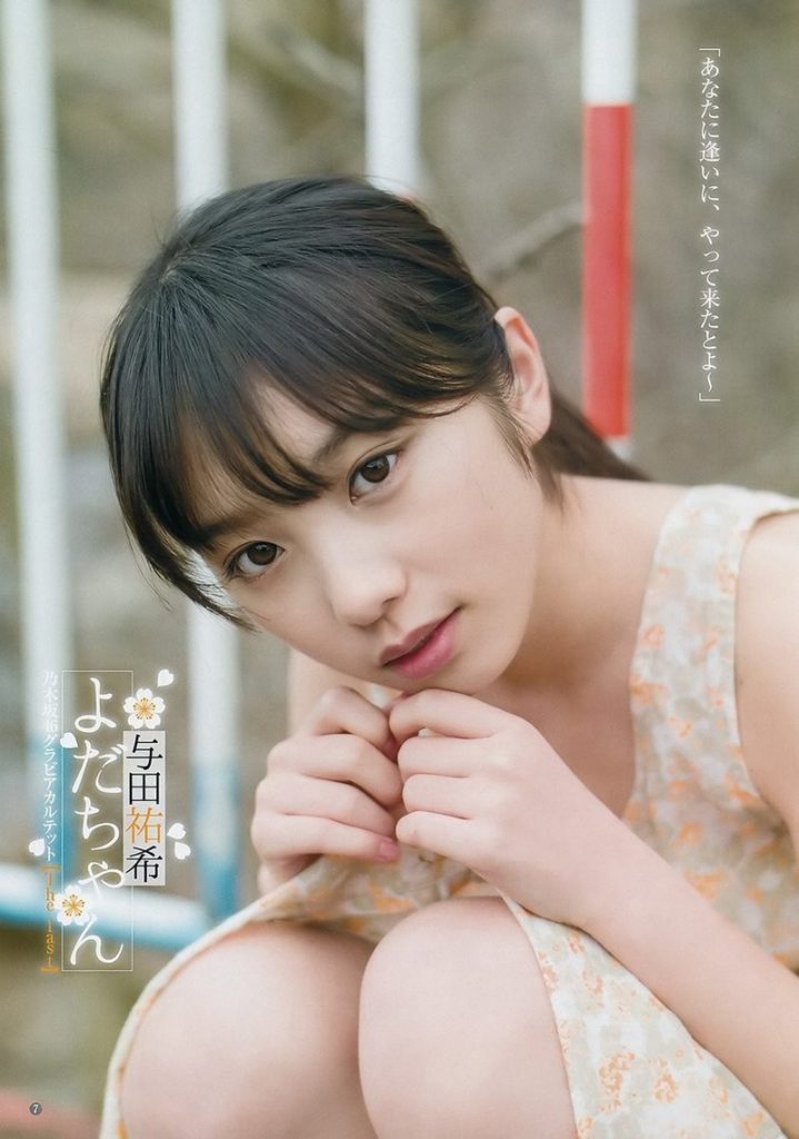 与田祐希 グラビア水着画像③ 18枚目