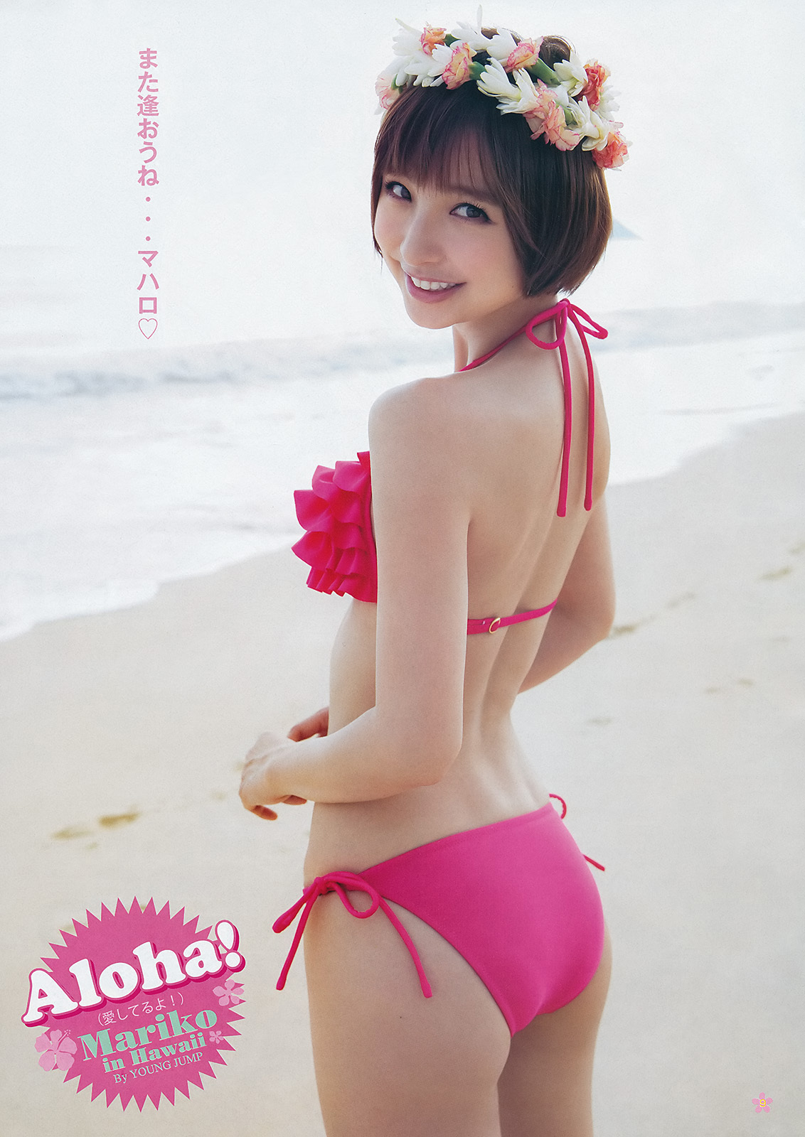 篠田麻里子 水着グラビア HOTな宝物見つかるよ!ウマ年も最強の国民的ヒロイン 2013年の神 7枚目