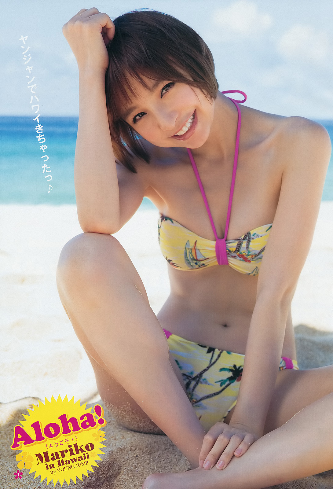 篠田麻里子 水着グラビア HOTな宝物見つかるよ!ウマ年も最強の国民的ヒロイン 2013年の神 8枚目