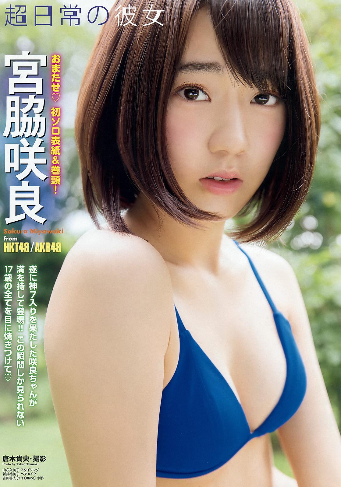 宮脇咲良 グラビア水着画像 48Gの次世代を担う HKT48大人モードに突入して 7枚目