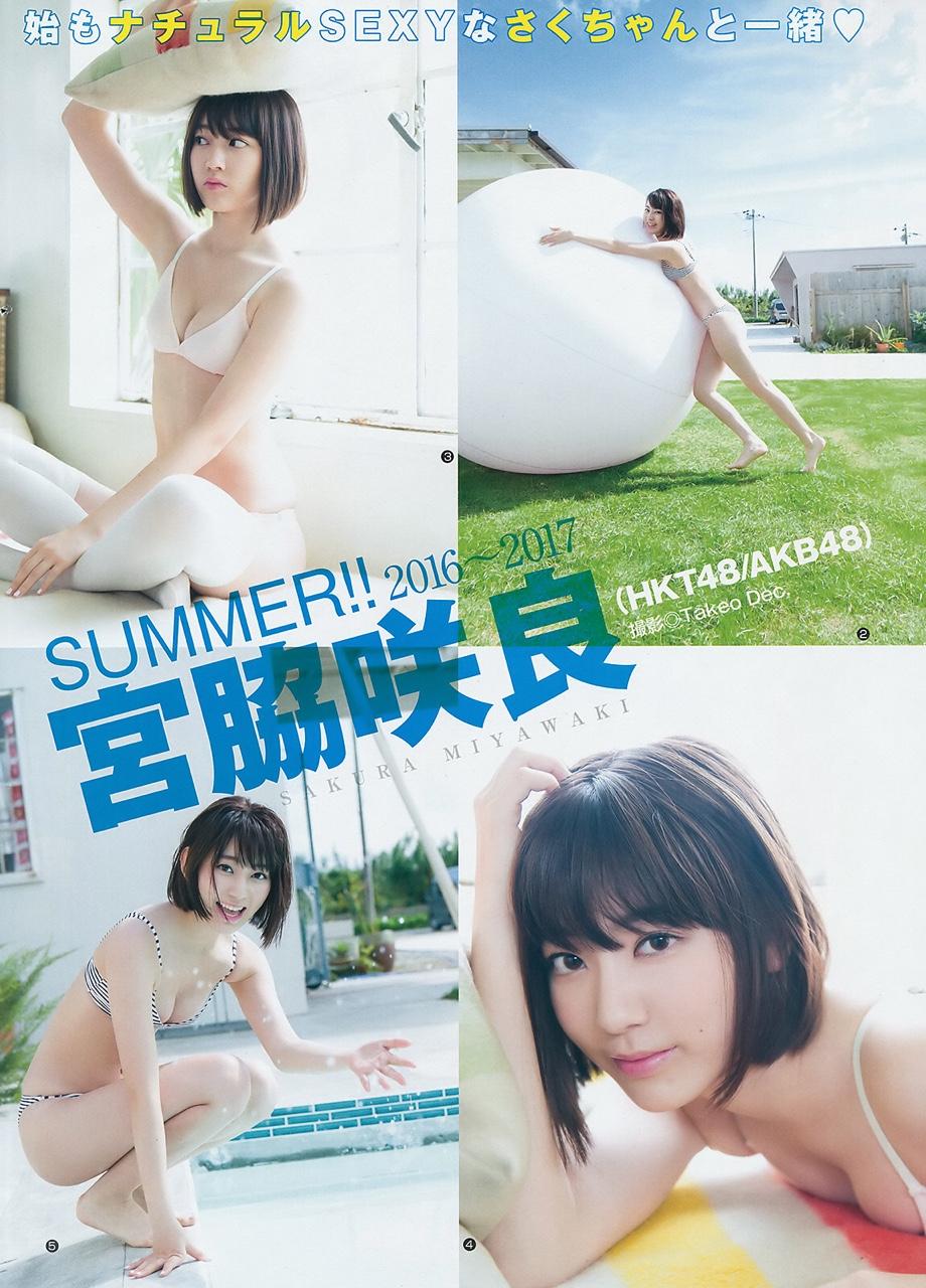 宮脇咲良 グラビア水着画像 48Gの次世代を担う HKT48大人モードに突入して 16枚目
