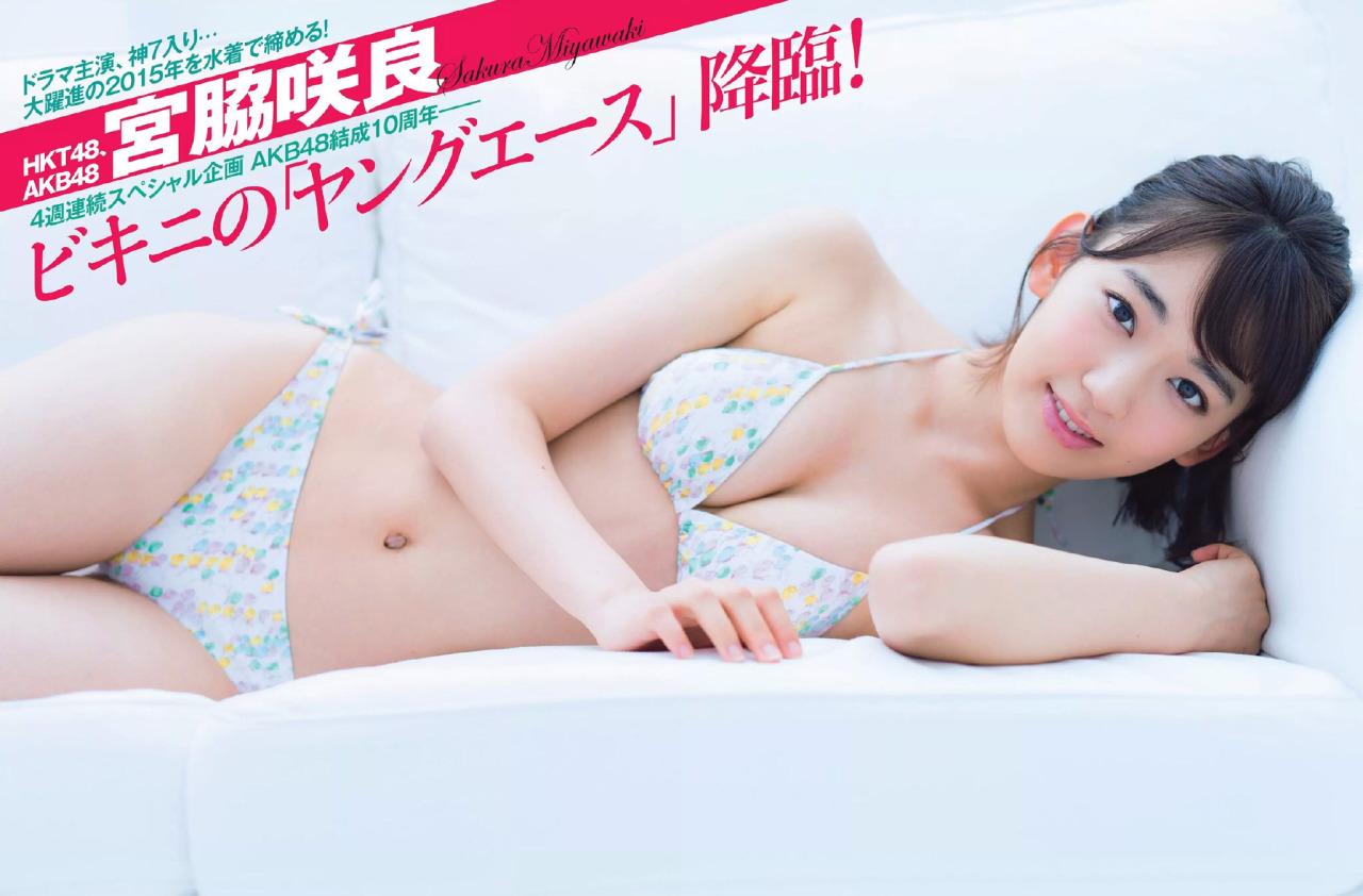 宮脇咲良 グラビア水着画像 48Gの次世代を担う HKT48大人モードに突入して 27枚目