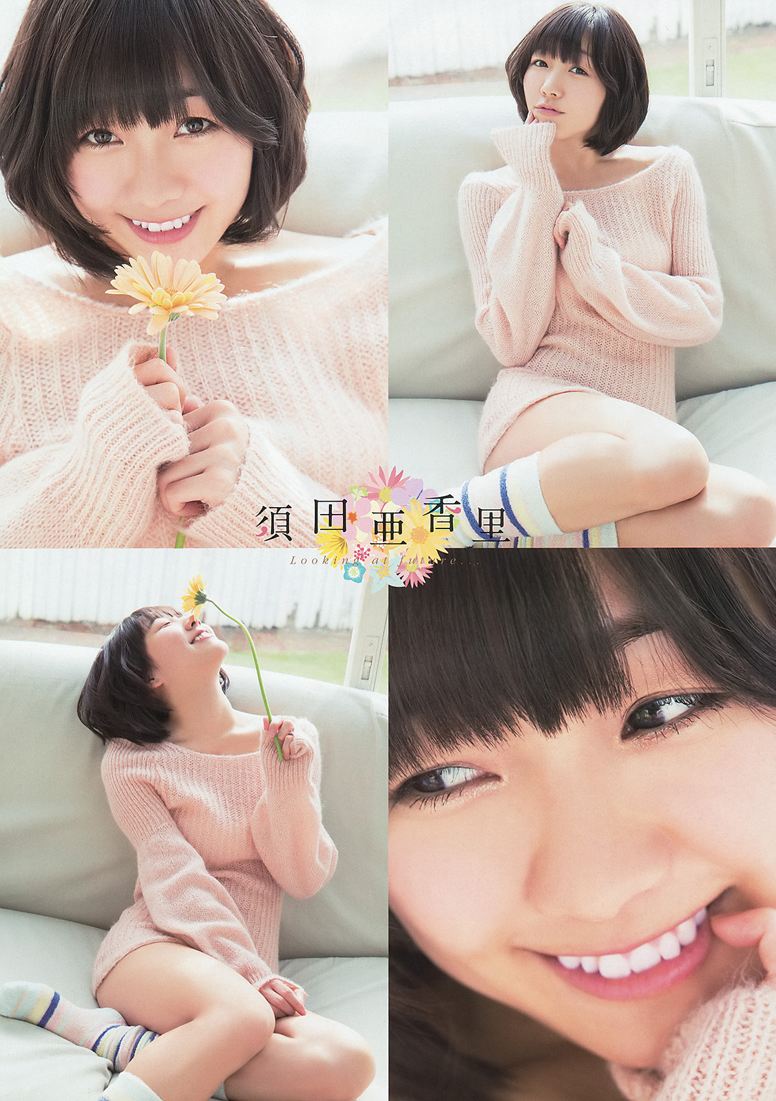 須田亜香里 グラビア水着画像from SKE48- 前 だ け 見つめて 4枚目
