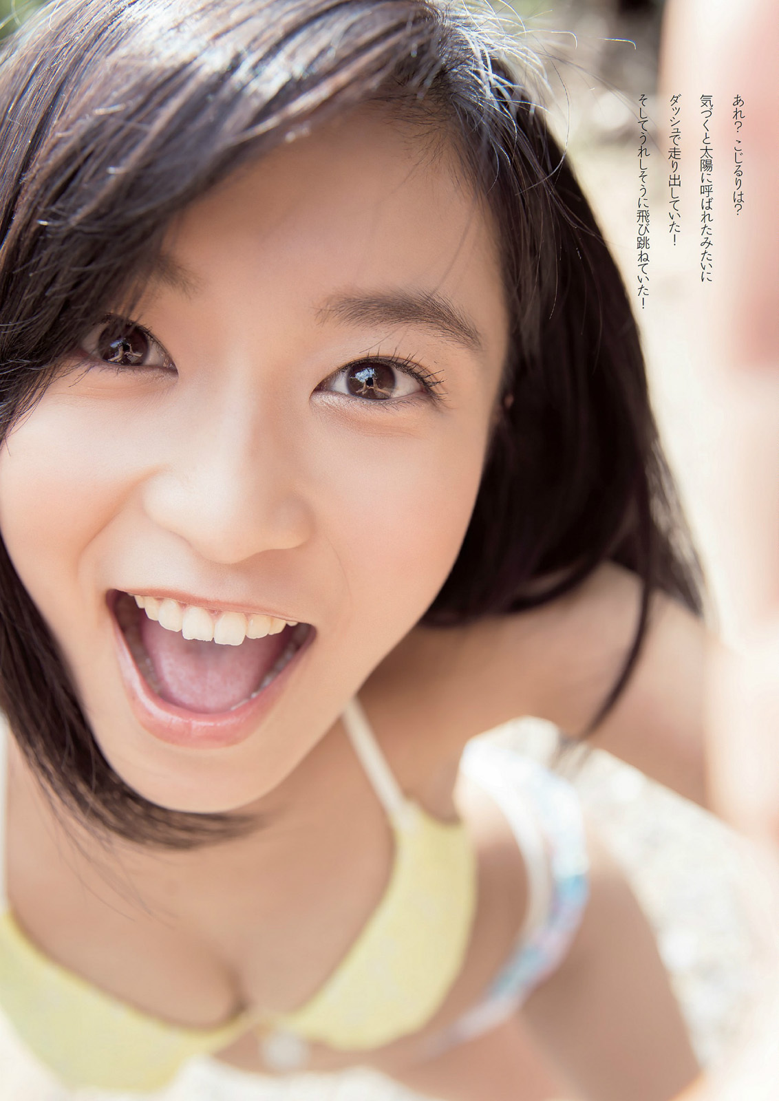 太陽の季節 小島瑠璃子 グラビア水着画像断言! 日本で一番、太陽が似合うのはこじるり、! 7枚目