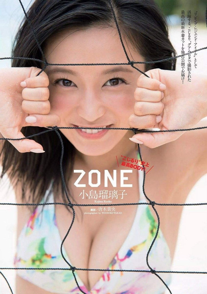 太陽の季節 小島瑠璃子 グラビア水着画像断言! 日本で一番、太陽が似合うのはこじるり、! 20枚目