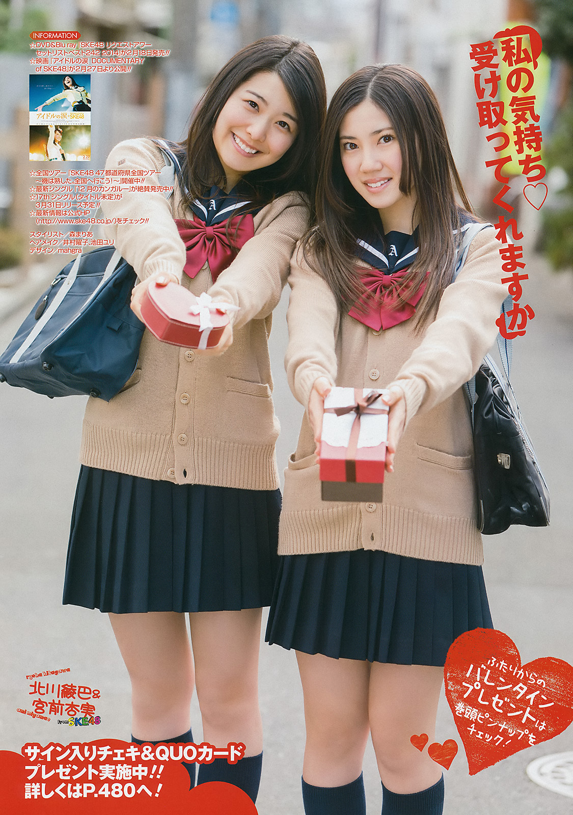 北川綾巴&宮前杏実 グラビア水着画像from SKE48 新Wセンター2015年 8枚目