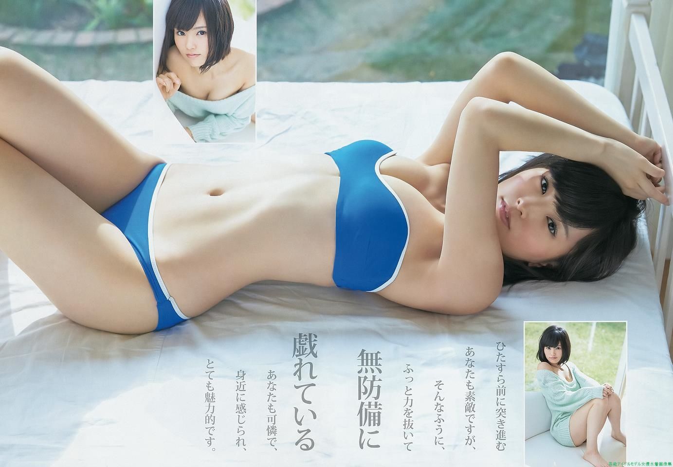 NMB48のエース山本彩水着ビキニグラビアアイドル画像 21枚目