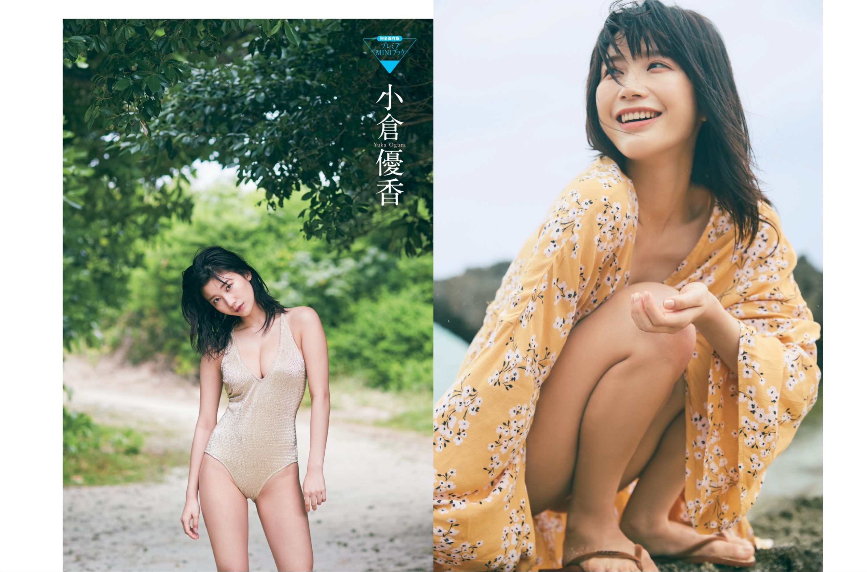 小倉優香 グラビア水着画像ハタチ最後のランジェリー 15枚目