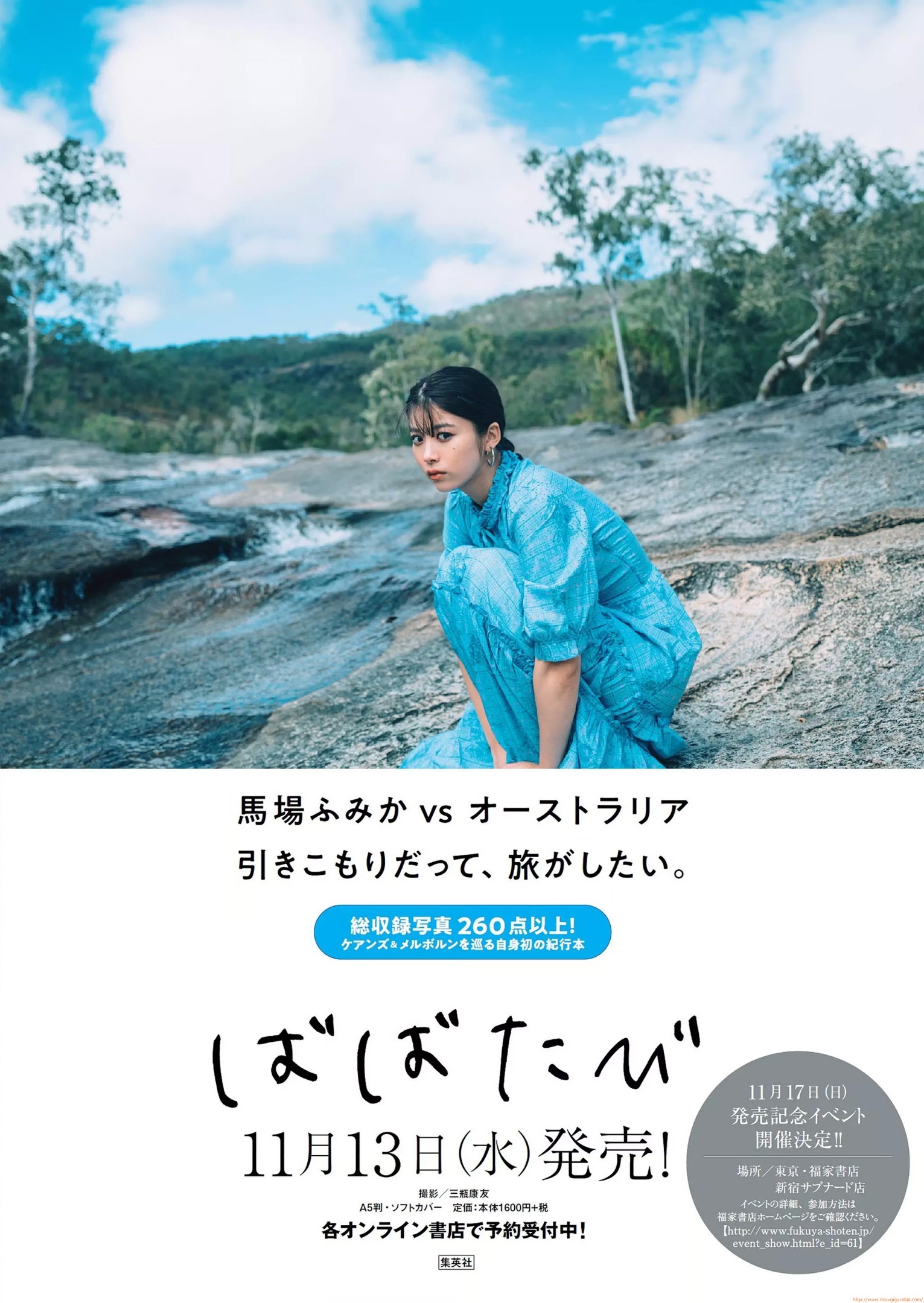 [馬場ふみか グラビア水着画像2010年代最高の被写体 2019年 14枚目