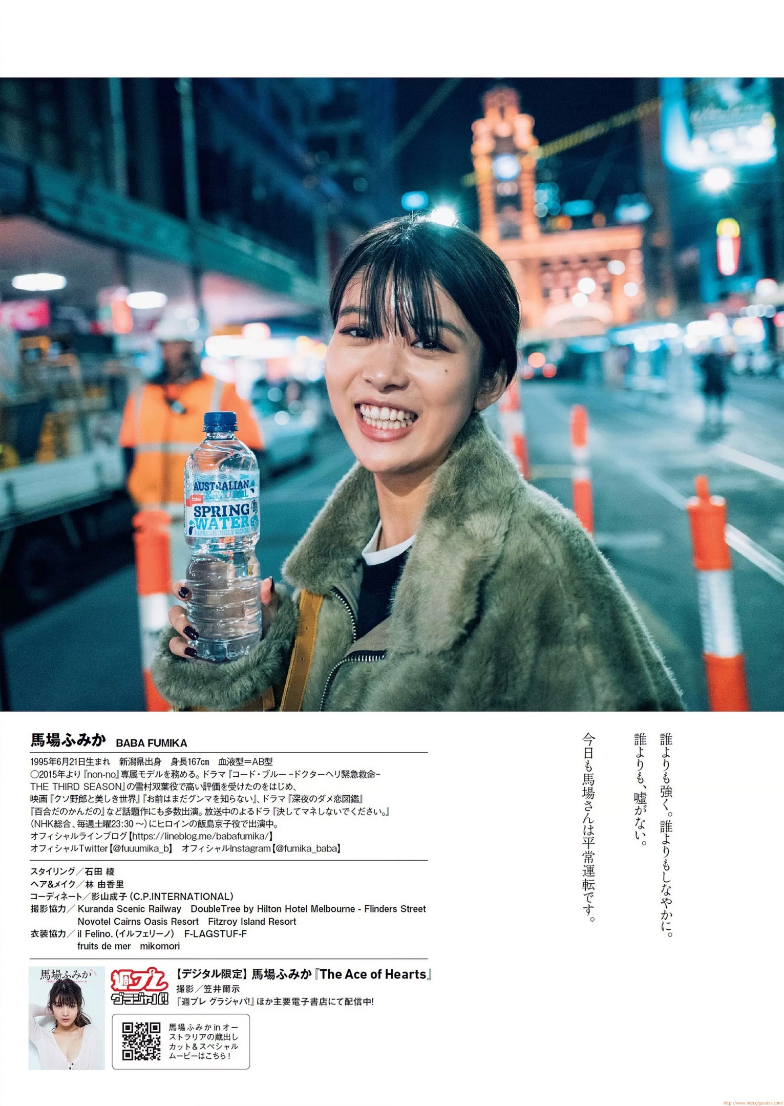 [馬場ふみか グラビア水着画像2010年代最高の被写体 2019年 17枚目