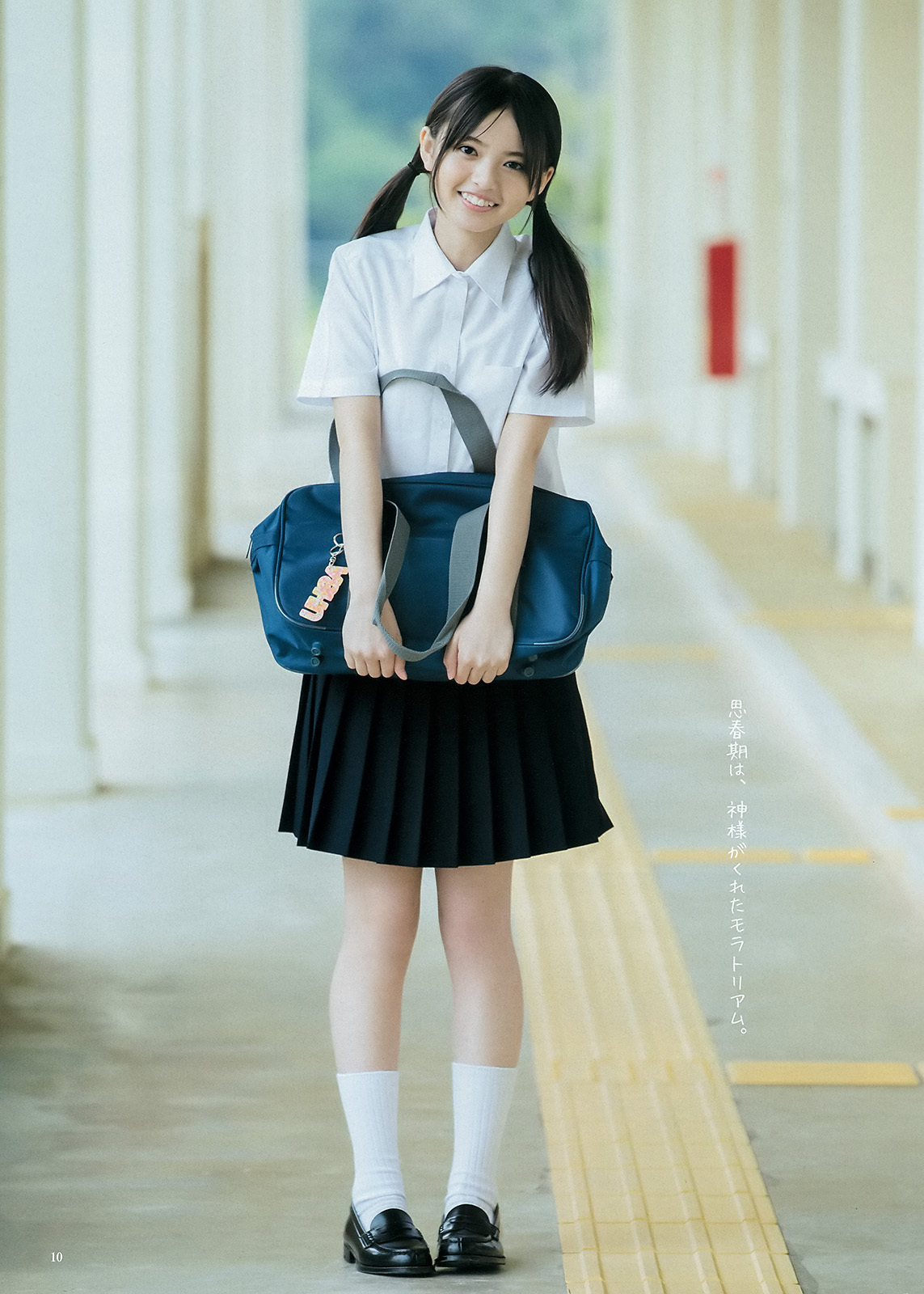 齋藤飛鳥 神様がくれた16歳 小顔ビューティー 2015年 10枚目