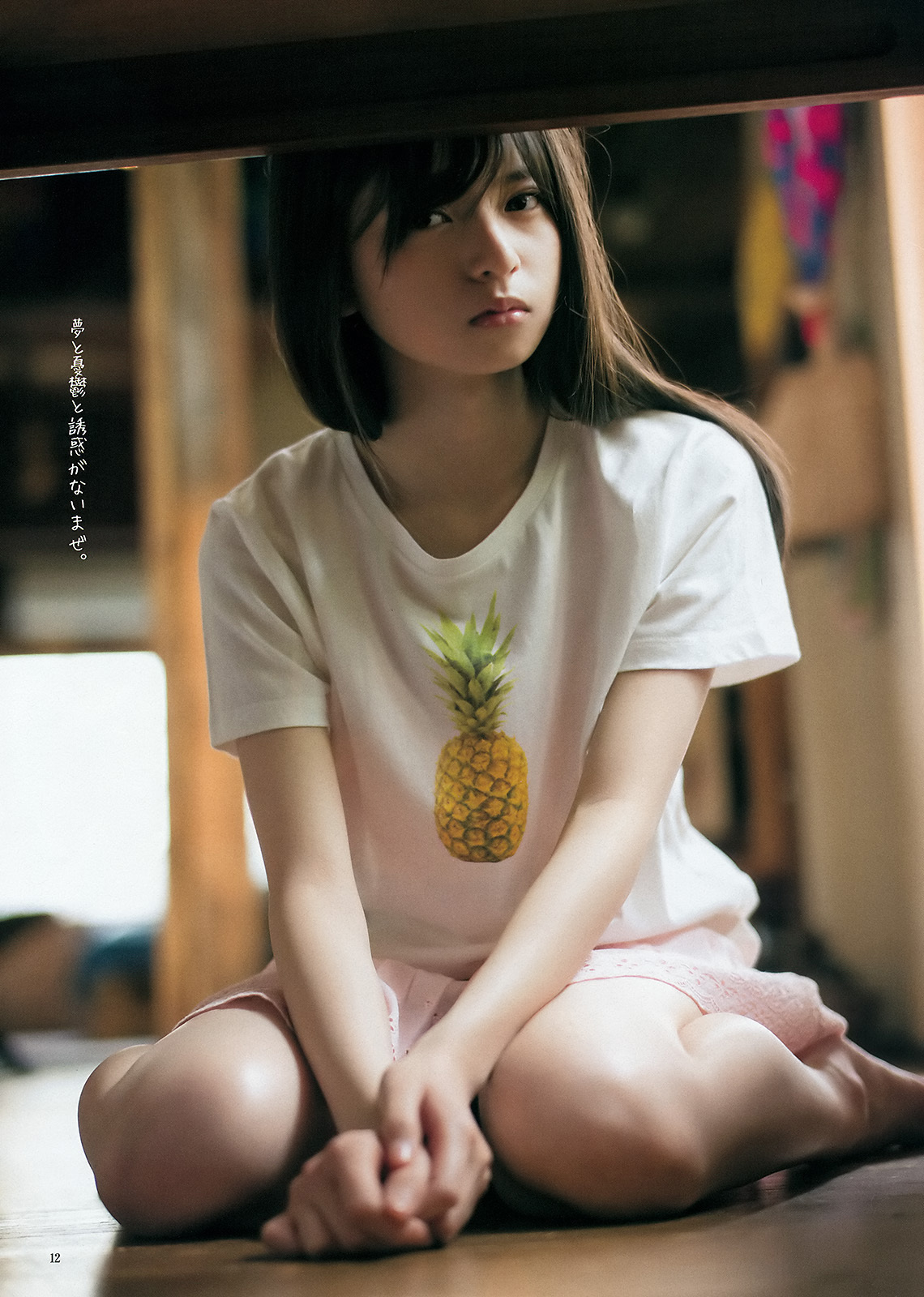 齋藤飛鳥 神様がくれた16歳 小顔ビューティー 2015年 12枚目