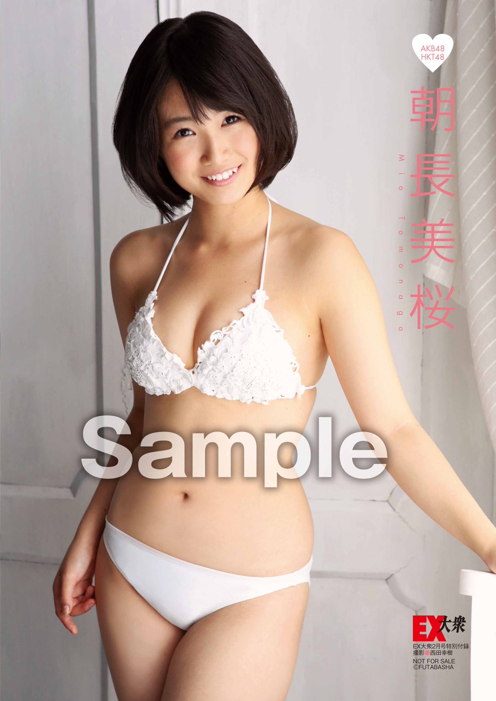 朝長美桜 クリアファイル水着ビキニ画像 2016年 5枚目