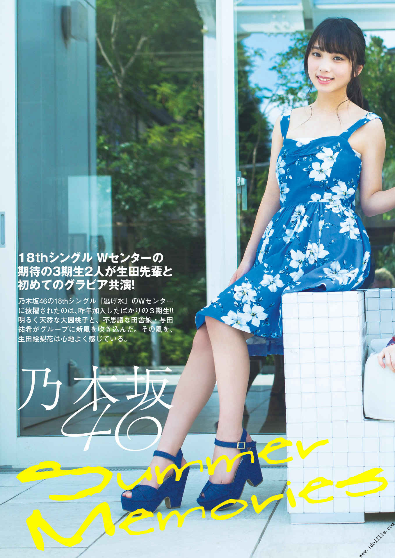 大園桃子 与田祐希 生田絵梨花 18thシングル Wセンターの 期待の3期生2人が生田先輩と 初めてのグラビア共演! 2017年 3枚目