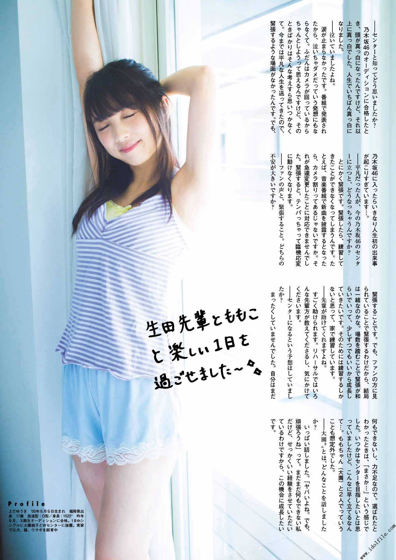 大園桃子 与田祐希 生田絵梨花 18thシングル Wセンターの 期待の3期生2人が生田先輩と 初めてのグラビア共演! 2017年 12枚目