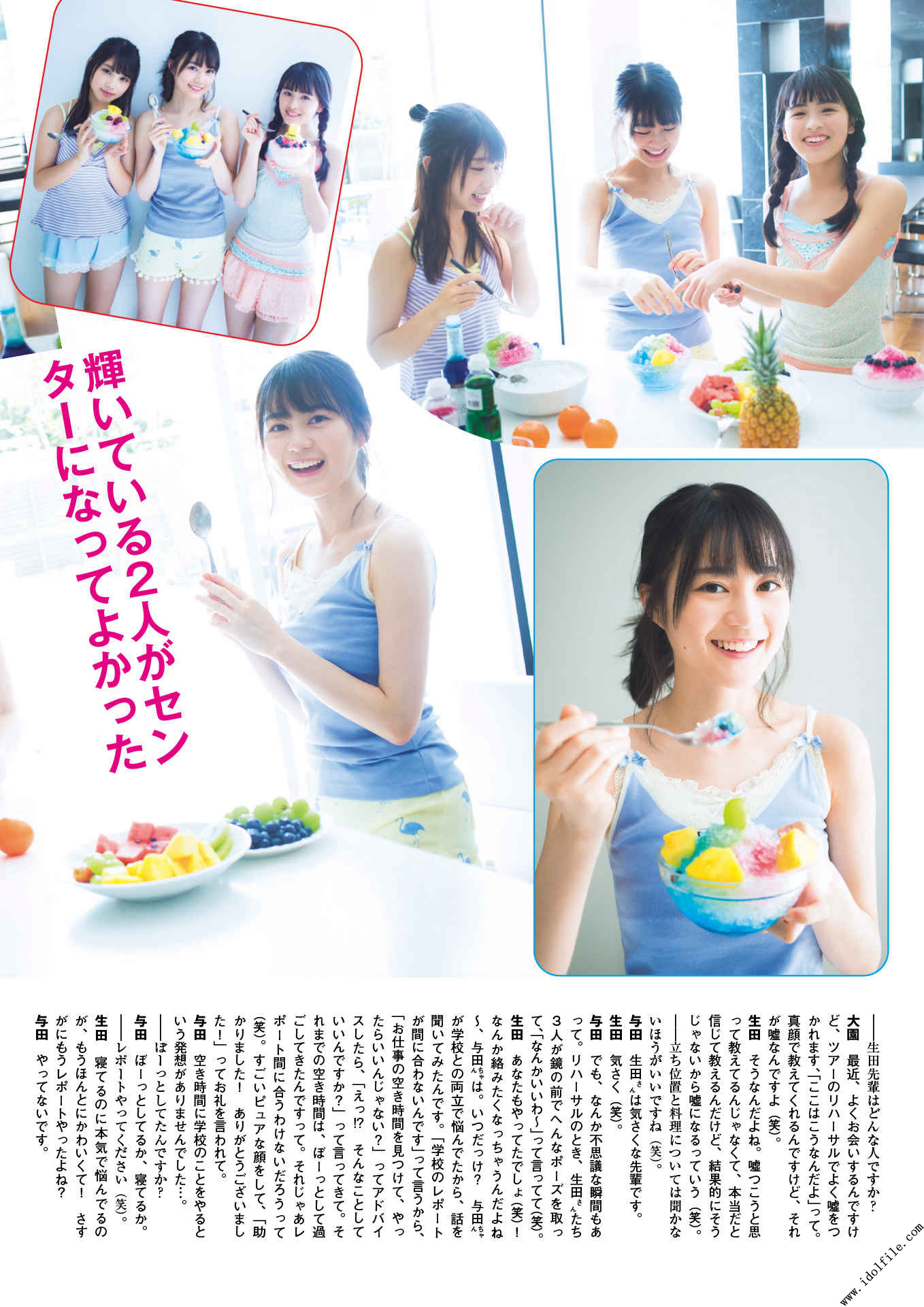 大園桃子 与田祐希 生田絵梨花 18thシングル Wセンターの 期待の3期生2人が生田先輩と 初めてのグラビア共演! 2017年 15枚目