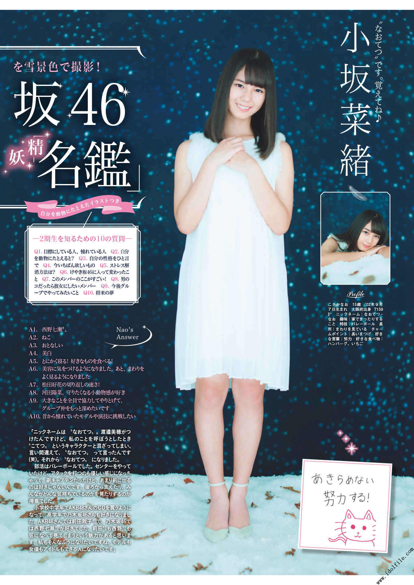 2018年最注目! けやき坂46 2期生 名鑑 小坂菜緒 渡邉美穂 金村美玖 丹生明里 松田好花 濱岸ひより 宮田愛萌 河田陽菜 富田鈴花 2018 10枚目