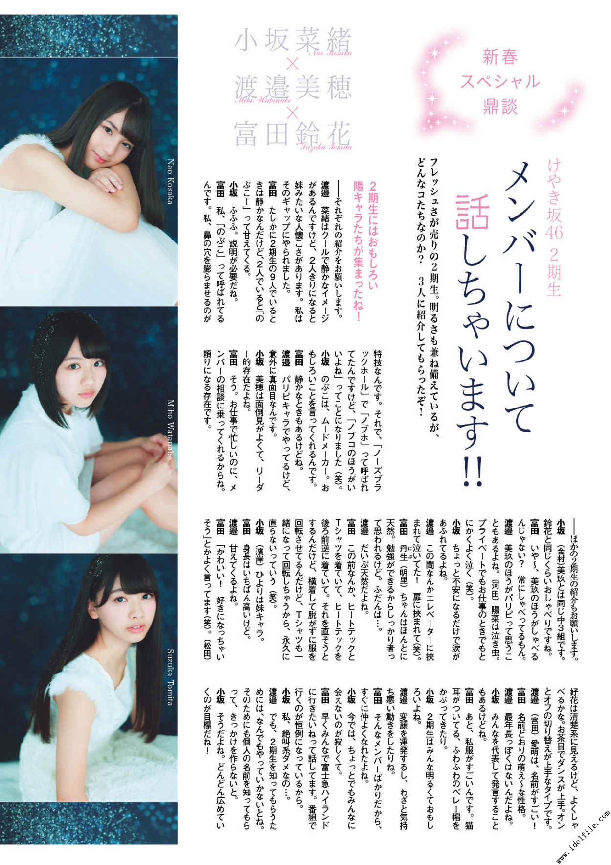 2018年最注目! けやき坂46 2期生 名鑑 小坂菜緒 渡邉美穂 金村美玖 丹生明里 松田好花 濱岸ひより 宮田愛萌 河田陽菜 富田鈴花 2018 15枚目