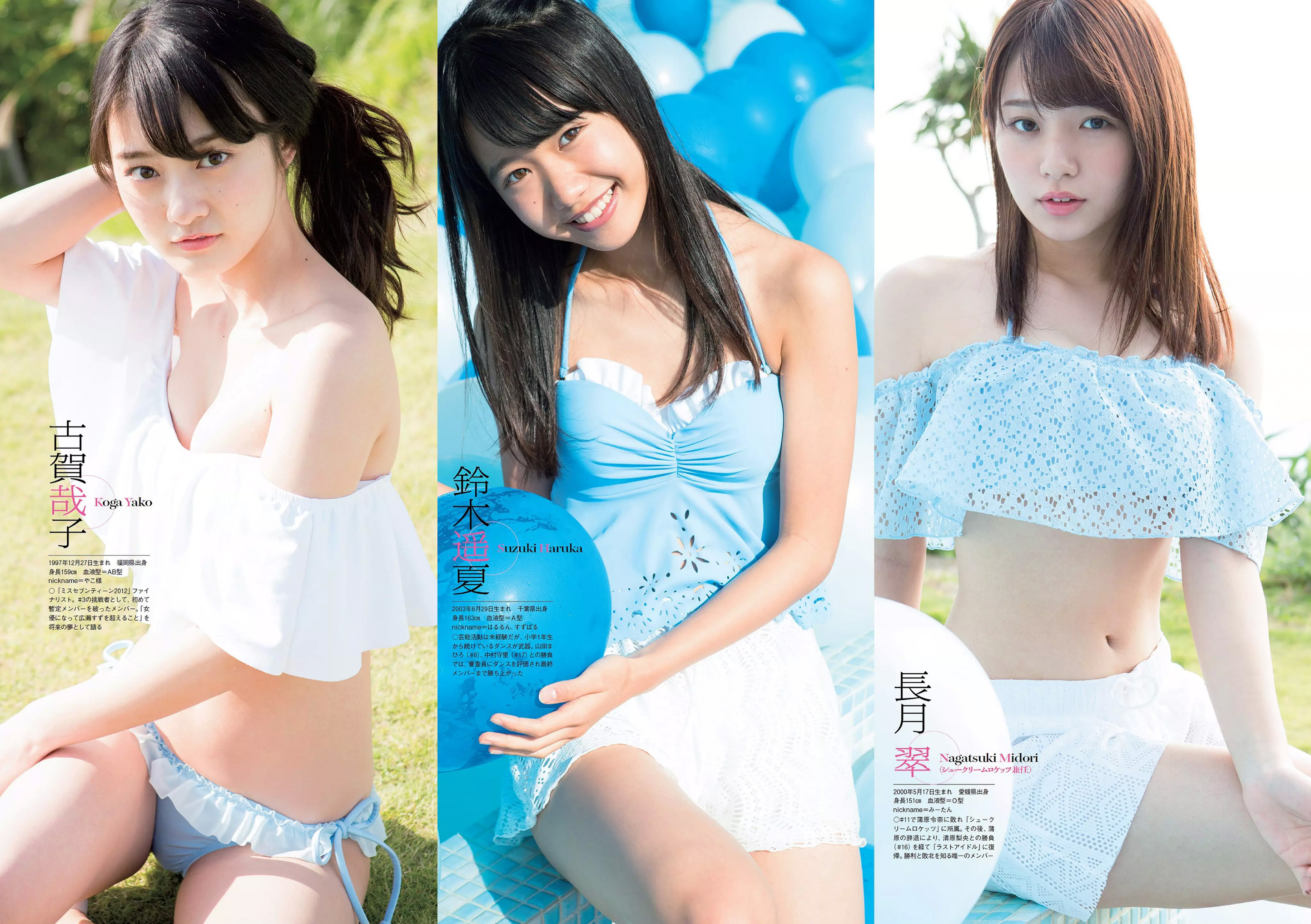 ラストアイドル グラビア水着画像少女たちが辿り着いたその場所は... 最後の楽園 2018 2枚目