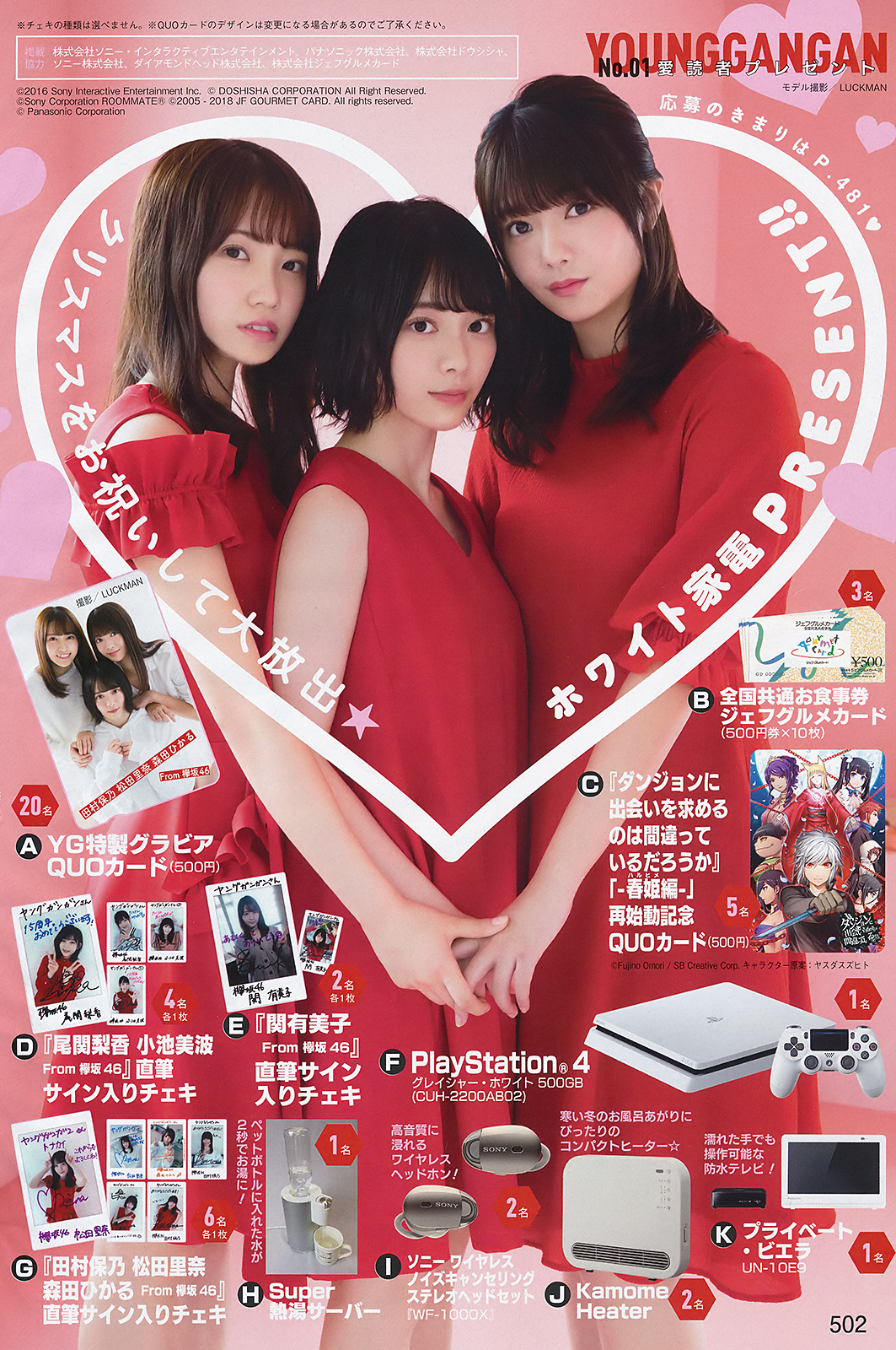 クリスマスをお祝 祝いして大放出☆関有美子 尾関梨香 小池美波 田村保乃 松田里奈 森田ひかる 1枚目