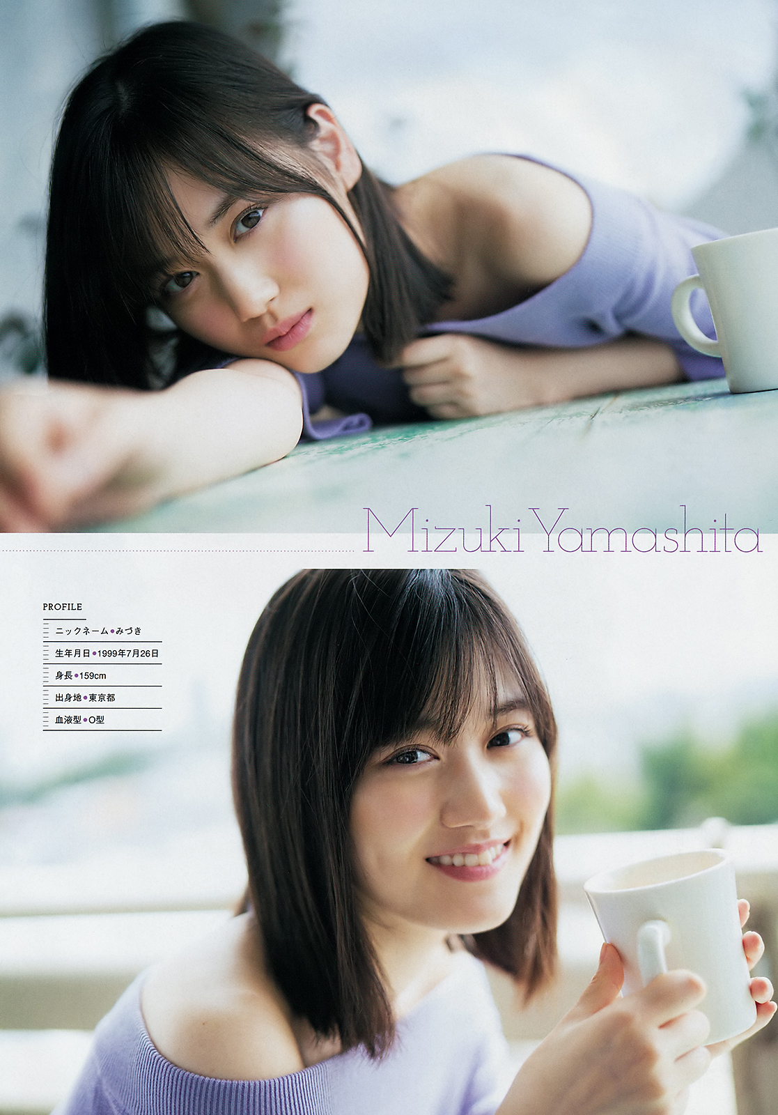 山下美月(乃木坂46)グラビア水着画像② 2枚目