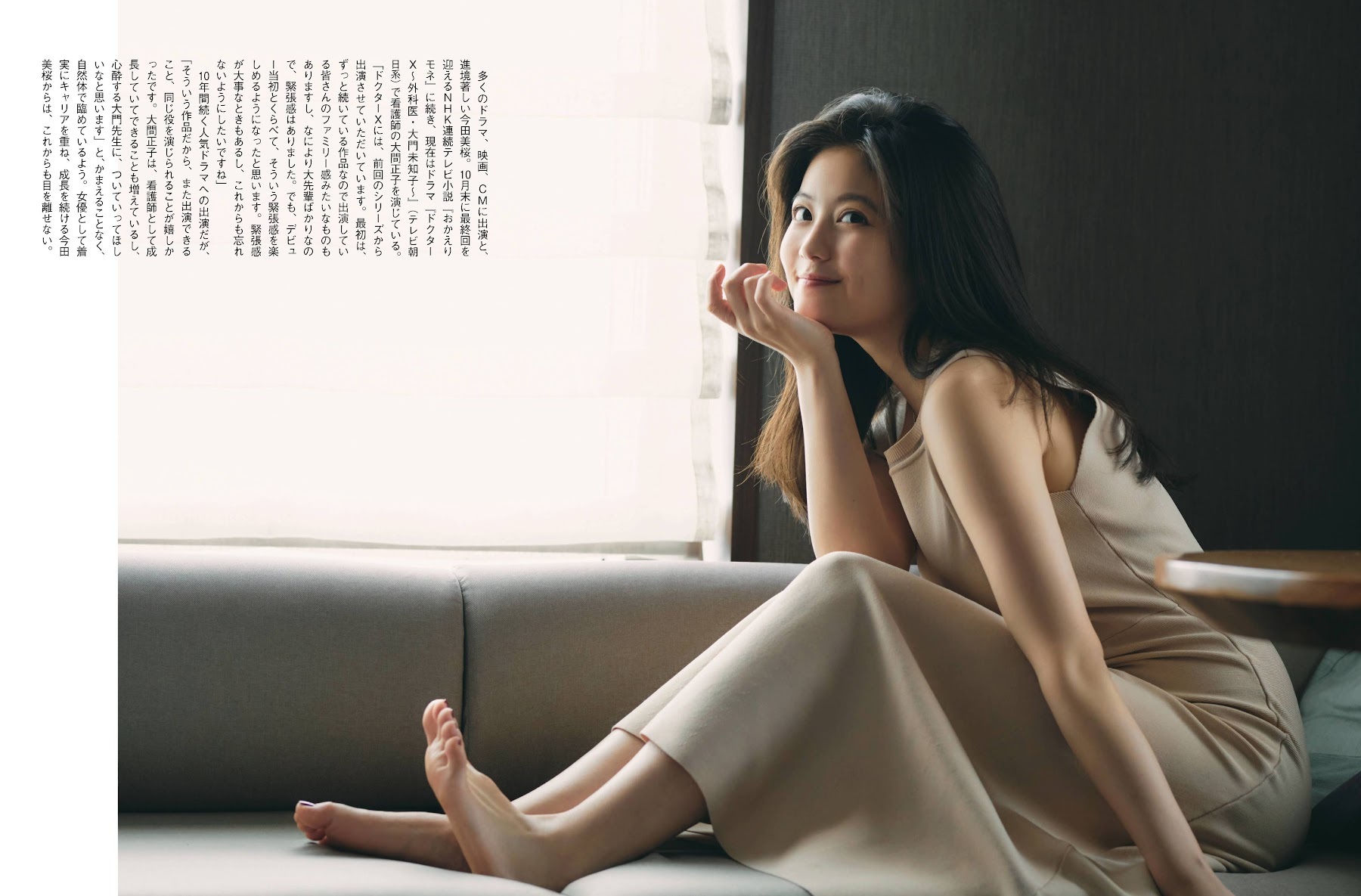 今田美桜 グラビア水着画像① 6枚目