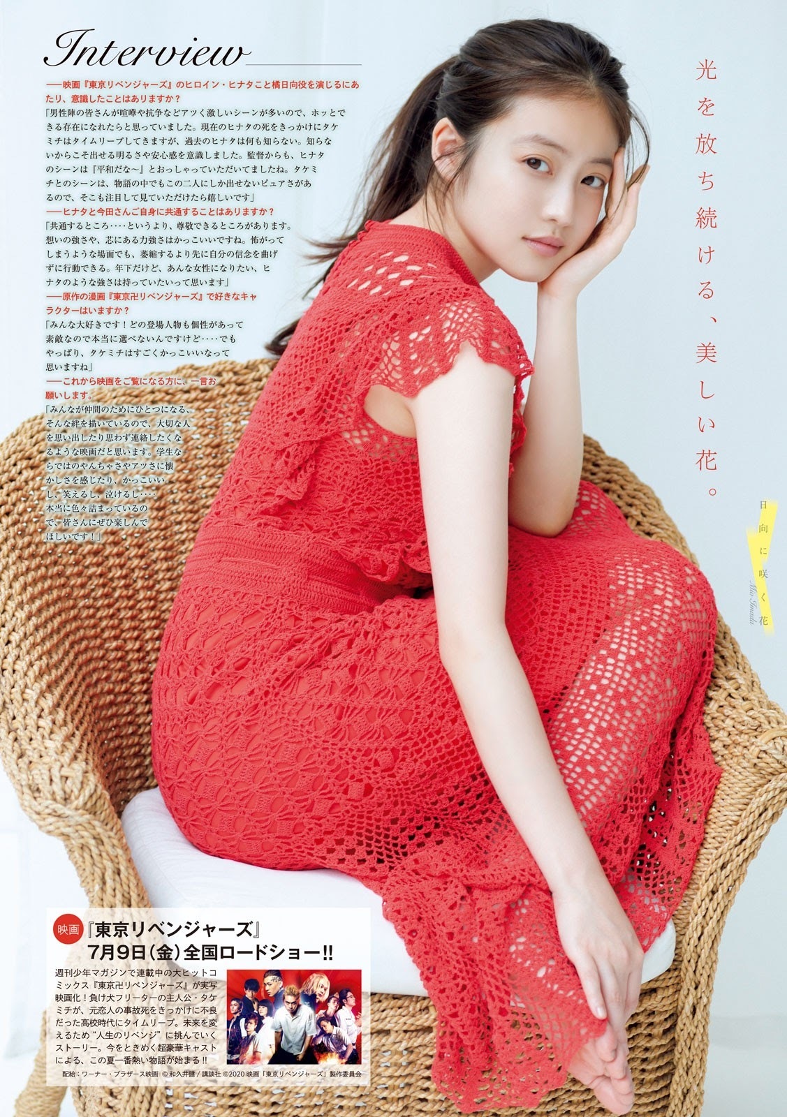 今田美桜 グラビア水着画像① 11枚目