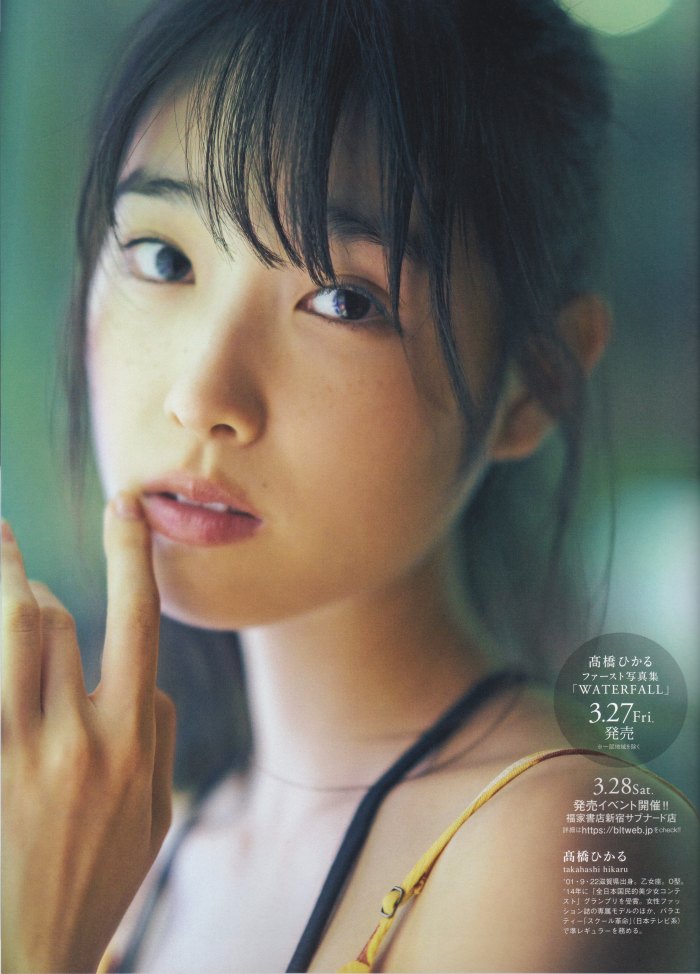髙橋ひかる グラビア画像② 21枚目