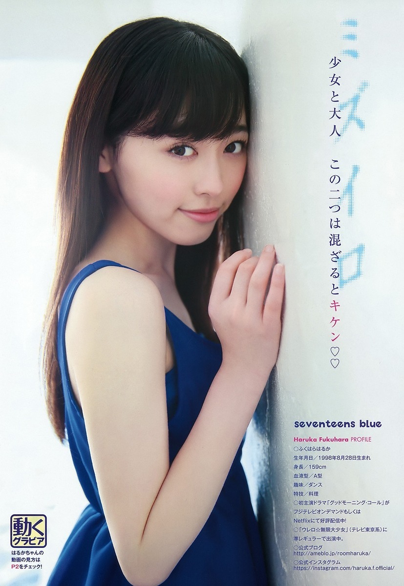 福原遥 グラビア水着画像① 26枚目