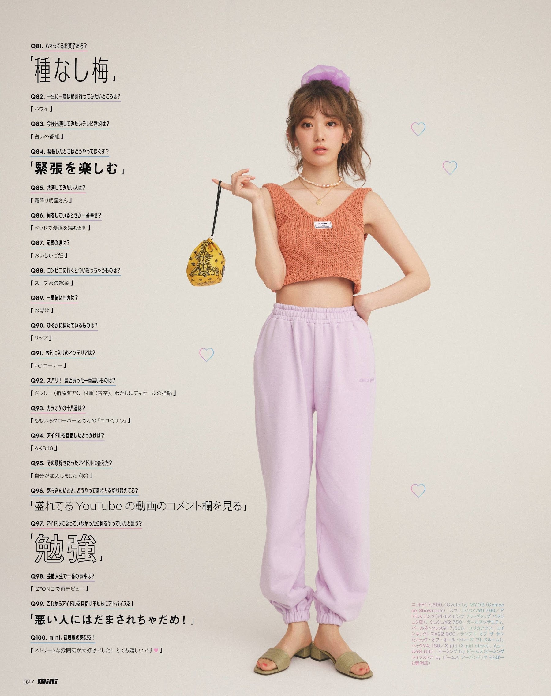 宮脇咲良 最新グラビア画像① 10枚目