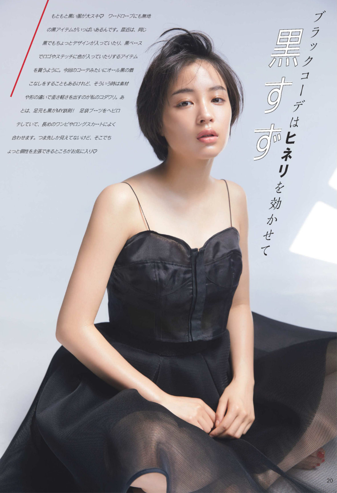 広瀬すず グラビア水着画像② 9枚目