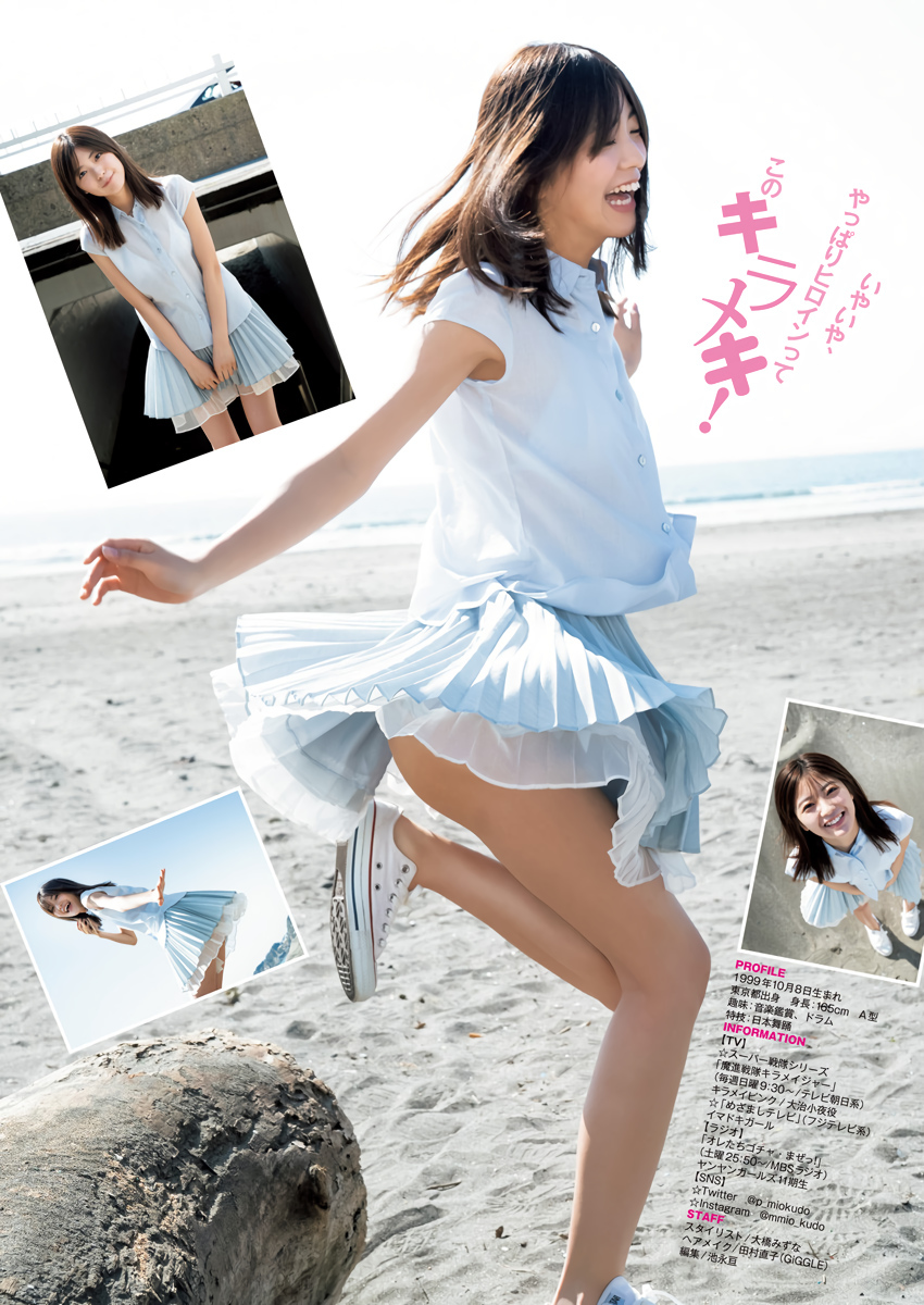 工藤美桜 グラビア水着画像③ 16枚目
