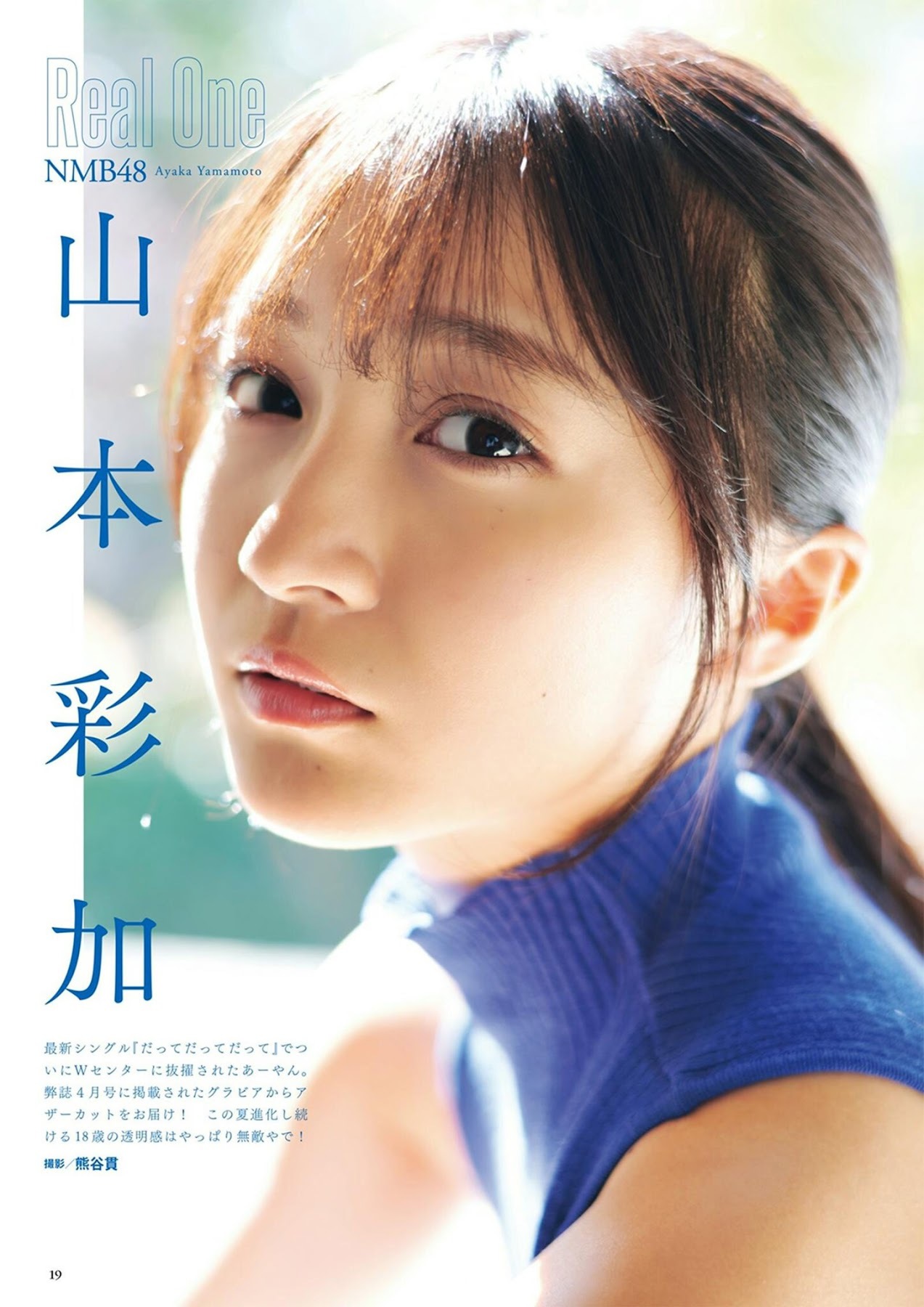 山本彩加 26枚目