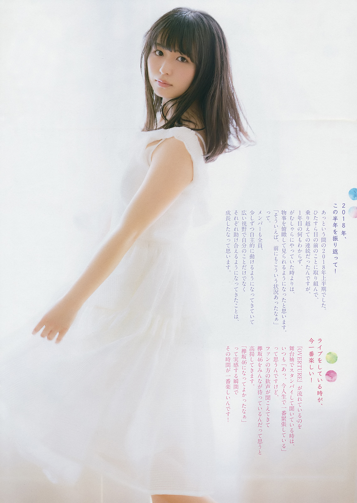 長濱ねる グラビア水着画像① 20枚目
