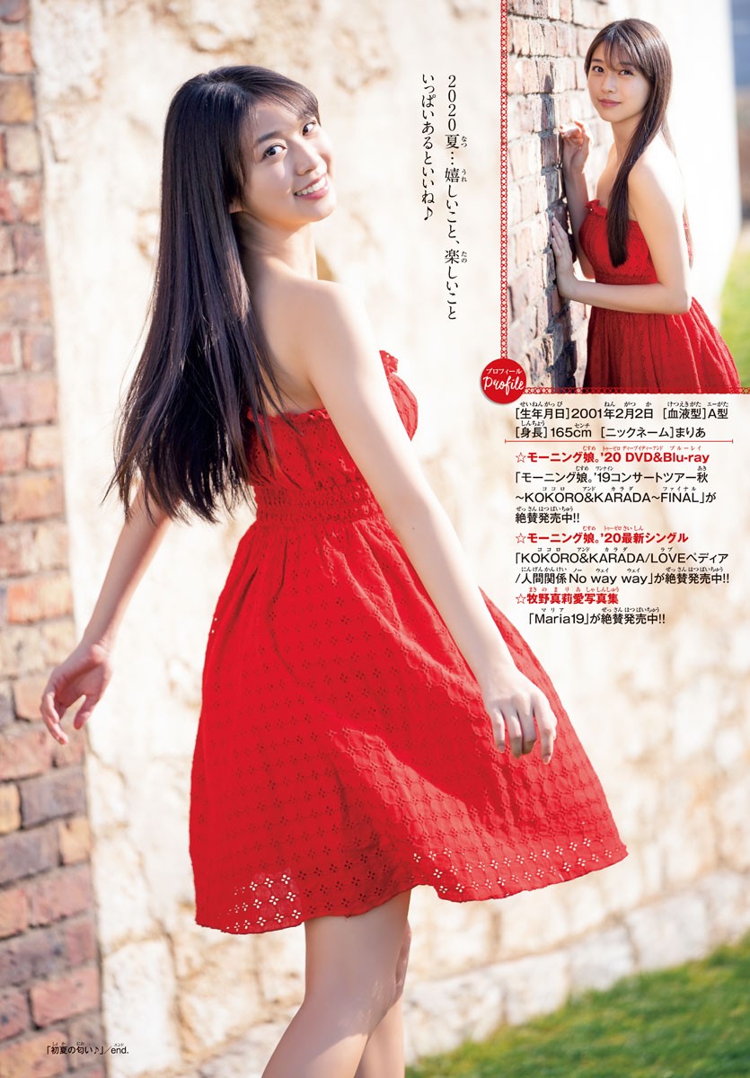 牧野真莉愛(モーニング娘)グラビア水着画像③ 9枚目