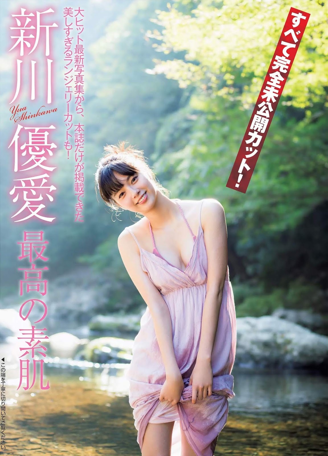 すずら 最新グラビア水着画像② 14枚目
